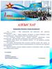 Алғыс хат на 7 мая
