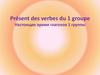 Présent des verbes du 1 groupe