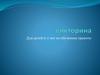 Викторина для детей 6-7 лет по обучению грамоте
