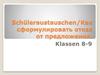 Schüleraustauschen   Отказ от предложения