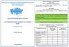 Министерство экологии, геологии и природных ресурсов Республики Казахстан РГП «КАЗГИДРОМЕТ»