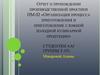 Приготовление сложной холодной кулинарной продукции. Производственная практика