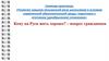 Кому на Руси жить хорошо? – вопрос гражданина (семинар - практикум)