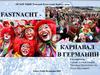 Fastnacht - карнавал в Германии