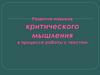 Уважение и сострадание. Е. Носов, рассказ «Трудный хлеб»