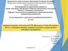 Совершенствование кадровой политики государственного унитарного предприятия ГУП «Водоканал» Санкт-Петербурга