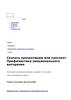 Подборки. Конспекты. Тесты