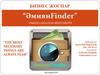 Прнпо “ӘмиянFinder”