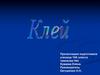 Различные виды клеев, их состав, применение