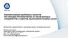 Комплектование зарубежных проектов АО «Концерн Росэнергоатом» из числа молодых специалистов, студентов, выпускников
