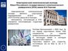 Новочеркасский политехнический колледж Южно - Российского государственного политехнического университета