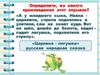 Составление рассказа по  репродукции  картины  И.Я. Билибина