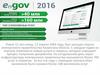 Портал электронного правительства Казахстана eGov.kz