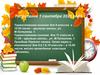 Расписание 1 сентября 2021 года