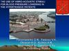 Тhe use of vibro - acoustic stimuli for blood pressure lowering in the hypertensive patients