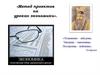 Метод проектов на уроках экономики