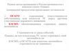 Рынок автострахования в России. КАСКО