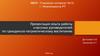 Опыт работы классных руководителей по гражданско-патриотическому воспитанию