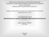 Правовой режим защиты государственной тайны. Тема 3