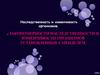Закономерности наследственности и изменчивости организмов установленные Г. Менделем