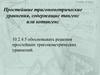 Простейшие тригонометрические уравнения, содержащие тангенс или котангенс