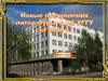 Новые поступления литературы в НБ УГГУ. Учебные пособия