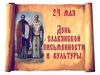 Викторина «Как учились на Руси»