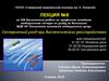 Сестринский уход при диспепсических расстройствах. Лекция №8