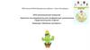 Конференция школьников «Царскосельские старты». Команда «Зелёные эксперты»