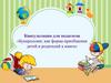 Консультация для педагогов «Буккроссинг, как форма приобщения детей и родителей к книге»
