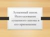 Лущенный шпон. Использование лущенного шпона и его применение