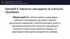 Навчання і викладання за освітньою програмою