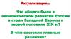 Европейская индустриализация и предпосылки реформ