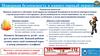 Пожарная безопасность в каникулярный период