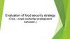 Evaluation of food security strategy