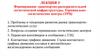 Формирование транспортно-распорядительной логистической инфраструктуры. Терминальнологистические центры (ТРЦ). (Лекция 3)