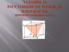 Задание 13 расстояние от точки до плоскости. Примеры решения задач