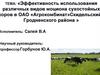 Эффективность использования различных видов моциона сухостойных коров