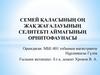 Семей қаласының оң жақ жағалауының селитебті аймағының орнитофаунасы