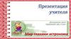 Мир глазами астронома. Кто такие астрономы и что такое астрономия?
