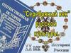Серебряный век русской культуры к.19-н.20 вв