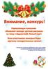 Здравствуй, Новый год. Конкурс детских рисунков