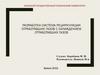 Разработка система рециркуляции отработавших газов с охлаждением отработавших газов
