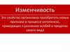 Изменчивость. Формы изменчивости