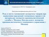 Роль и место таможенной экспертизы товаров при выявлении нарушений таможенных правил