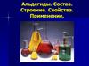 Альдегиды. Состав. Строение. Свойства. Применение