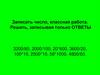 Алгоритм деления многозначного числа на однозначное