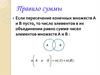 Использование конструкции для решения комбинаторных задач. Правило сложения