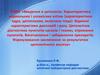 Введення в цитологію. Характеристика нормальних і злоякісних клітин