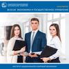 Экономика и государственное управление. Самарский Государственный Экономический Университет